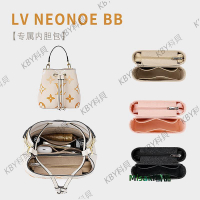 用于LV neonoe bb水桶包內膽內襯收納分隔整理帶拉鏈撐包中包內袋25096 Misaki精品