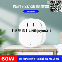 逆變器 插頭 變壓器 轉換器 插座 220v轉110v逆變器 110v轉220v變壓器 電壓轉換器 電壓逆變器 便携插座
