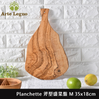 【Artelegno 愛塔】義大利 橄欖木 Planchette 斧型盛菜盤 木盤 托盤 M 35x18cm 義大利製