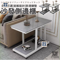 免運 工廠直銷 【巖板沙發側邊櫃 宅配免運】床頭櫃 巖板櫃 餐邊櫃 沙發邊櫃 沙發邊幾 移動茶幾 客廳茶桌 小邊幾 簡約邊桌特惠/可開發票 售後保障 全館折扣y5410