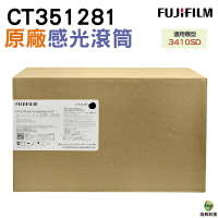 FUJIFILM 原廠原裝CT351281感光鼓 適用3410SD系列｜APP領券最高折$1000