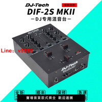 【台灣公司 可開發票】DJ-Tech DIF-2S MKII搓碟搓盤混音臺打碟機scratch mixer雙聲通道