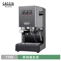 【GAGGIA】CLASSIC專業半自動咖啡機-灰色(HG0195GR)