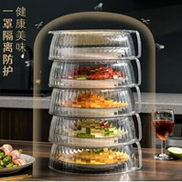 2022新款配菜盤創意水果餐盤托盤高級感家用多層圓形火鍋備菜盤子