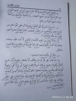 Kitab Jawahirul Kalamiyah fi Idhohi Aqidah Islamiyyah ( Makna Pesantren, Kosongan ) MAKNA PESANTEN