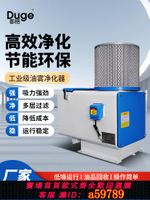 【台灣公司 可打統編】都格cnc機床工業油霧分離器環保機水霧過濾器機床加工油霧收集器
