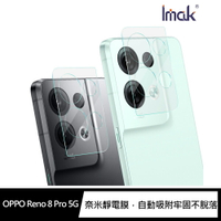 強尼拍賣~Imak OPPO Reno 8 Pro 5G 鏡頭玻璃貼 (兩片裝)