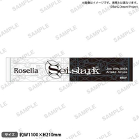 ■預購■『EC』通販｜BanG Dream! 少女樂團派對 Roselia「Sei stark」毛巾。