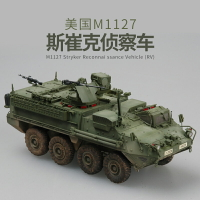 模型 拼裝模型 軍事模型 坦克戰車玩具 小號手拼裝模型 1/35美國M1127斯崔克輪式裝甲偵察車附帶兵人00395 送人禮物 全館免運