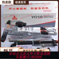 開山鑿岩機 開山鑿巖機YO18風鉆機YT24氣動鑿巖機隧道開采氣動破碎機手持式