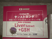 ￼日本芳香園製藥 穀胱甘肽＋肝精＋朝鮮薊+薑黃+B8 腸溶膜衣30粒裝 日能康 gsh