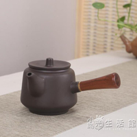 銷量便宜手工紫砂花梨木柄側把壺家用功夫茶具泡茶器茶壺創意中式 全館免運