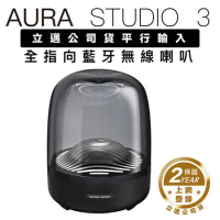 Harman/Kardon 藍牙喇叭 Aura Studio 3 三代水母【HK立邁付費保固 上網登錄保固兩年】