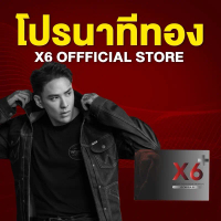 X6 Plus Hard IRON เอ็กซ์หกพลัส