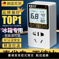 冰箱溫控器數顯智能全自動冰柜電子溫度控制器控溫器通用調溫恒溫