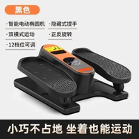 電動踏步機腳踏健身器走步機家用健身器材健步機動爬樓靜音