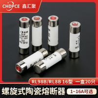 滬豐螺旋式熔斷器RL8B RL98-16 8.5x31.5mm 陶瓷保險絲管500V 10A