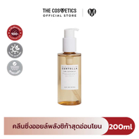 Skin1004 Madagascar Cenla Light Cleansing Oil 200ml คลีนซิ่งออยล์ สูตรอ่อนโยน