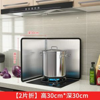 廚房煤氣灶臺耐高溫隔熱板批發不鏽鋼炒餸防油濺擋板不鏽鋼擋油板