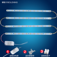 長條LED燈板改造燈板變光變色可調長條吸頂燈改裝板替換節能燈H管