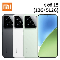 【APP享4%】Xiaomi 小米15 (12G+512G) 6.36吋 IP68 防塵防水 徠卡光學鏡頭