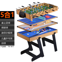 多功能桌上足球機 桌沙狐球親子遊戲玩具桌折疊臺球桌乒乓球