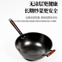 Iron Frying Wok Non Stick Non-Stick Pan Deep Cast Iron Wok  TAO  Delivery Stew Pot Household Old Fas