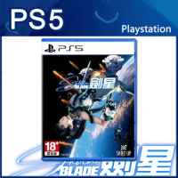 【現貨供應】PS5 劍星 Stellar Blade 中文版 夏娃計畫 星刃 (中文版)《含首批數位特典》