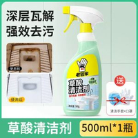 老管家草酸清潔劑強效除菌浴室龍頭洗手間廁所瓷磚去黃除垢清洗劑-【體驗裝】1瓶*500g 均碼-款式2