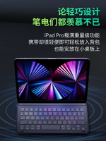 愛魔適用iPad妙控鍵盤Air5保護殼Pro11磁吸藍牙10.9英寸Air4蘋果iPad6/7/8/9一體分離式10.2平板辦公專用
