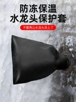 水管保溫棉管水表防凍保溫套水龍頭保護套自粘自來水防凍保溫材料
