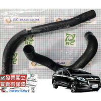 納智捷 U7 M7 2010-2016年 水管 水箱水管 上水管 下水管 台製新品