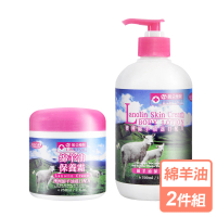 【永騰嚴選】MIT綿羊油保養霜250ml+乳液500ml(澳洲進口配方)