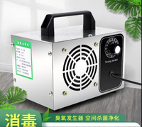 【熱銷】 110v 20克臭氧機 .專業级臭氧發生器消毒機 .灰塵細 毒空氣淨化