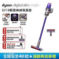 【雙主吸頭組(硬質地+地毯吸頭)】Dyson 戴森 Digital Slim Origin SV18 智慧輕量無線吸塵器 (紫色)
