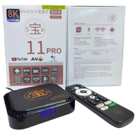 SBTV 小寶盒子 8K 智能 AI 語音網絡電視盒 11PRO 香港行貨