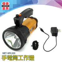 【儀表量具】手提工作燈 手電筒 500M 附肩背帶 LED燈 MET-WFL500 照明工具  20小時續航力