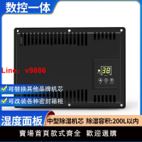 【台灣公司 可開發票】愛科萊電子防潮箱 干燥箱全自動中型除濕機芯 工業級電子除濕機芯