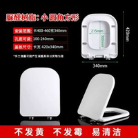脲醛馬桶蓋靜音UF坐便器蓋板老式小方型馬桶蓋子靜音設計緩衝