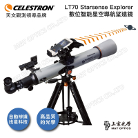 Celestron StarSense Explorer LT-70AZ 智能APP導航天文望遠鏡 - 上宸光學台灣總代理