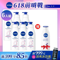 NIVEA 妮維雅 亮白極致乳液400ml-6入組(No.1 美白身體乳/彈潤乳液/緊膚乳液)