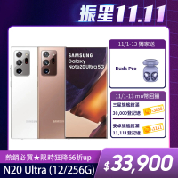 Galaxy Buds Pro組【SAMSUNG 三星】Galaxy Note 20 Ultra 5G 6.9吋三主鏡超強攝影旗艦機(12G/256G)