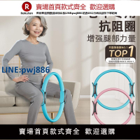 【高品質超低價】普拉提圈四肢抗阻瑜伽圈魔力圈瑜伽環老年人夾大腿肌肉訓練器健身