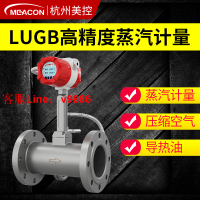 【專業團隊】美控智能渦街流量計管道高精度數顯流量計表蒸汽壓縮空氣體流量計