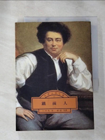 【書寶二手書T9／翻譯小說_IMO】鐵面人(第三冊)_大仲馬