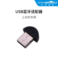 USB藍牙適配器 藍牙模塊臺式機電腦發射接收器 免驅動 贈送上位機