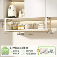 櫥櫃下伸縮掛架 吊櫃懸掛分層調料加厚收納掛籃置物架