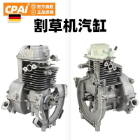 40-5/139/140割草機打草機配件汽缸總成二沖程氣缸缸套活塞CPAI