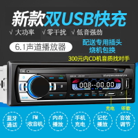 車載CD播放器 12V24V通用面包貨車音響藍牙車載MP3播放器插卡收音機代汽車CD機『XY35910』