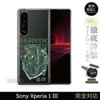【INGENI徹底防禦】保護殼 TPU全軟式 設計師彩繪手機殼-致命的毒 適用 Sony Xperia 1 III